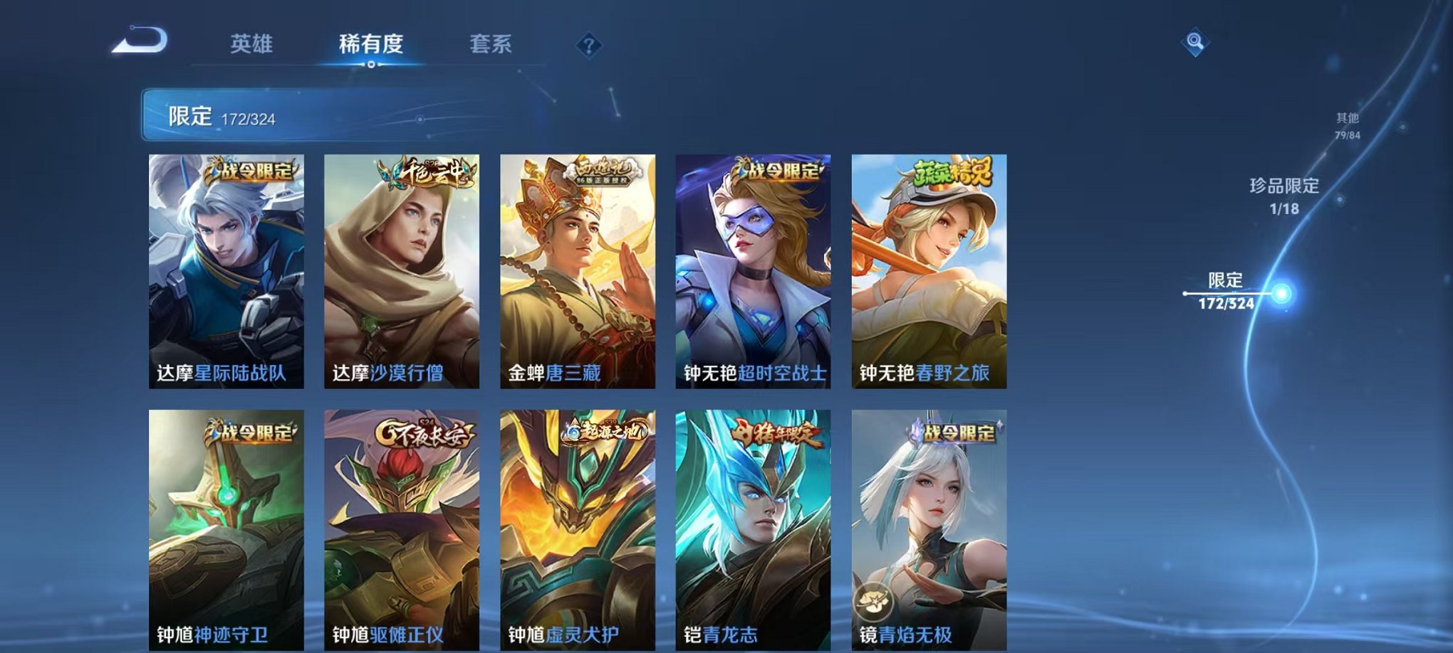 WZQM3180791王者荣耀账号详情图39 WZQM3180791王者荣耀账号详情图39