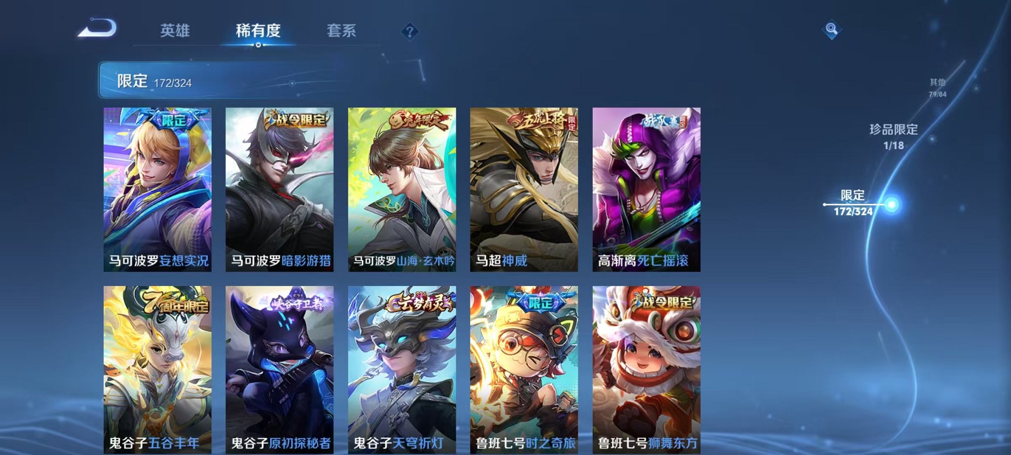 WZQM3180791王者荣耀账号详情图40 WZQM3180791王者荣耀账号详情图40