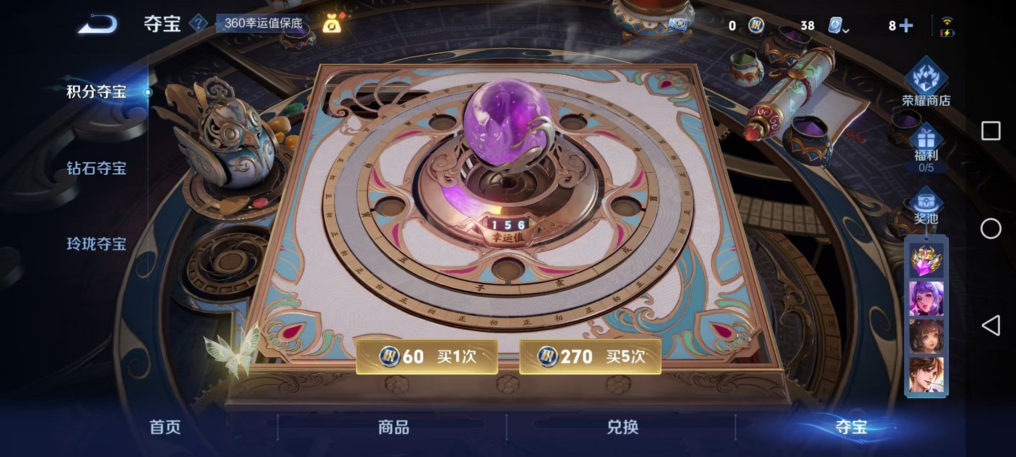 WZQM3180791王者荣耀账号详情图41 WZQM3180791王者荣耀账号详情图41