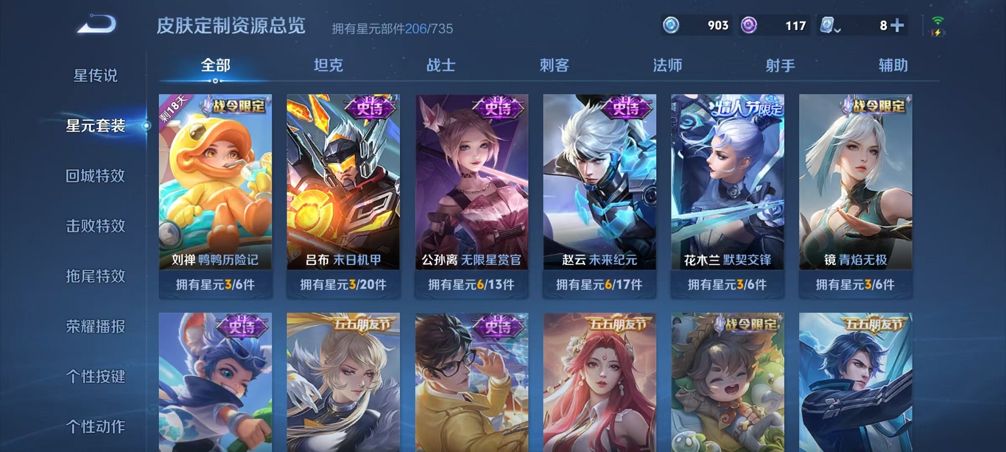 WZQM3180791王者荣耀账号详情图43 WZQM3180791王者荣耀账号详情图43