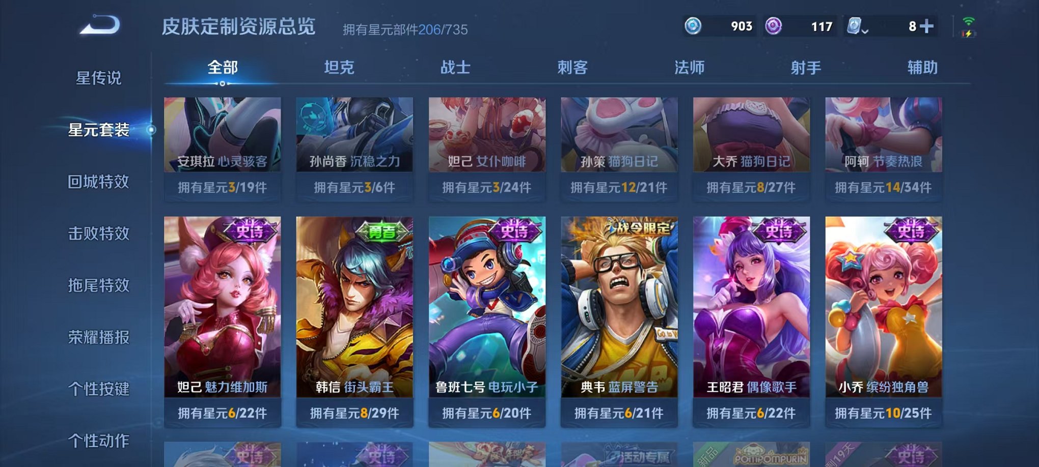 WZQM3180791王者荣耀账号详情图44 WZQM3180791王者荣耀账号详情图44
