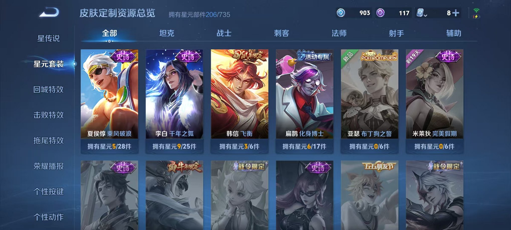 WZQM3180791王者荣耀账号详情图45 WZQM3180791王者荣耀账号详情图45