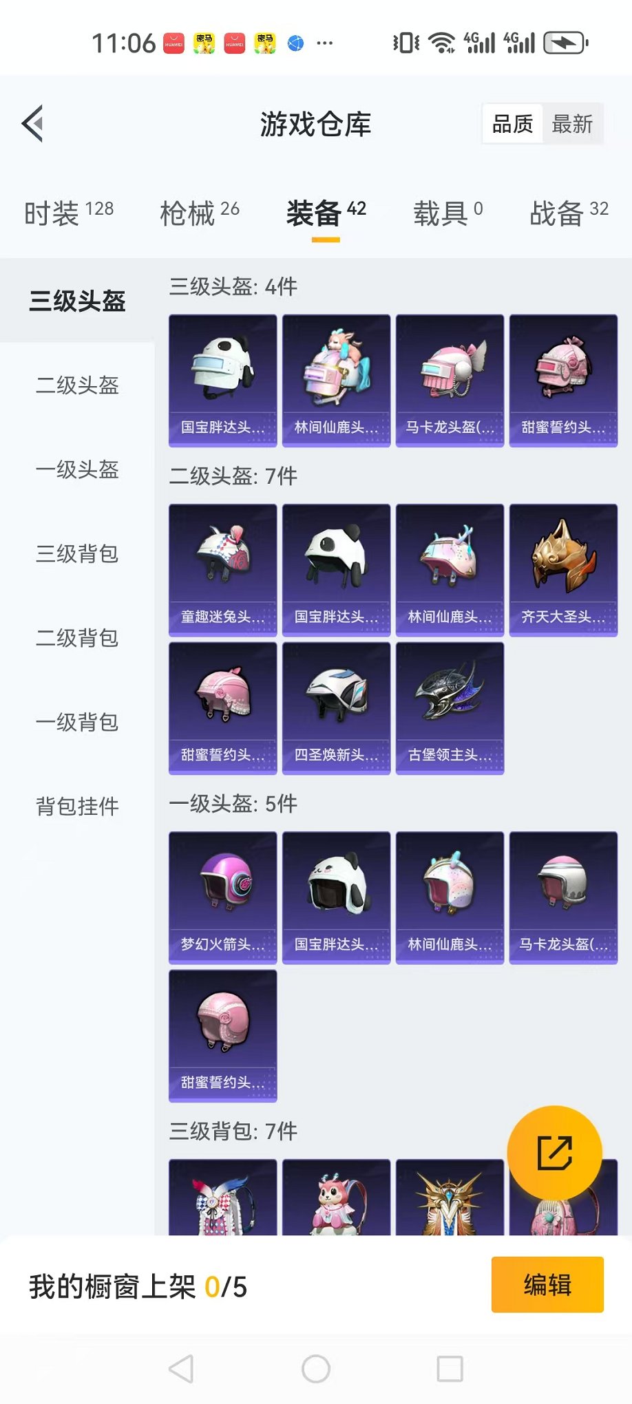 WZQM3180791王者荣耀账号详情图53 WZQM3180791王者荣耀账号详情图53