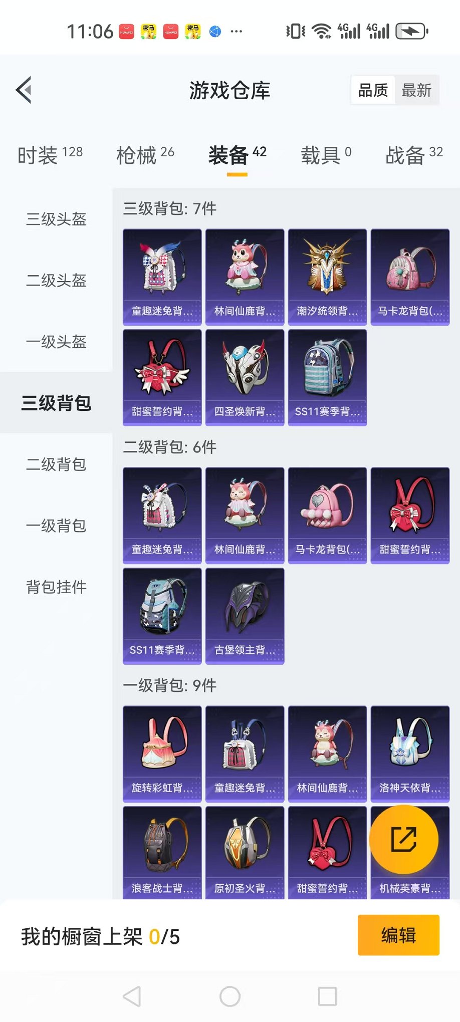 WZQM3180791王者荣耀账号详情图54 WZQM3180791王者荣耀账号详情图54