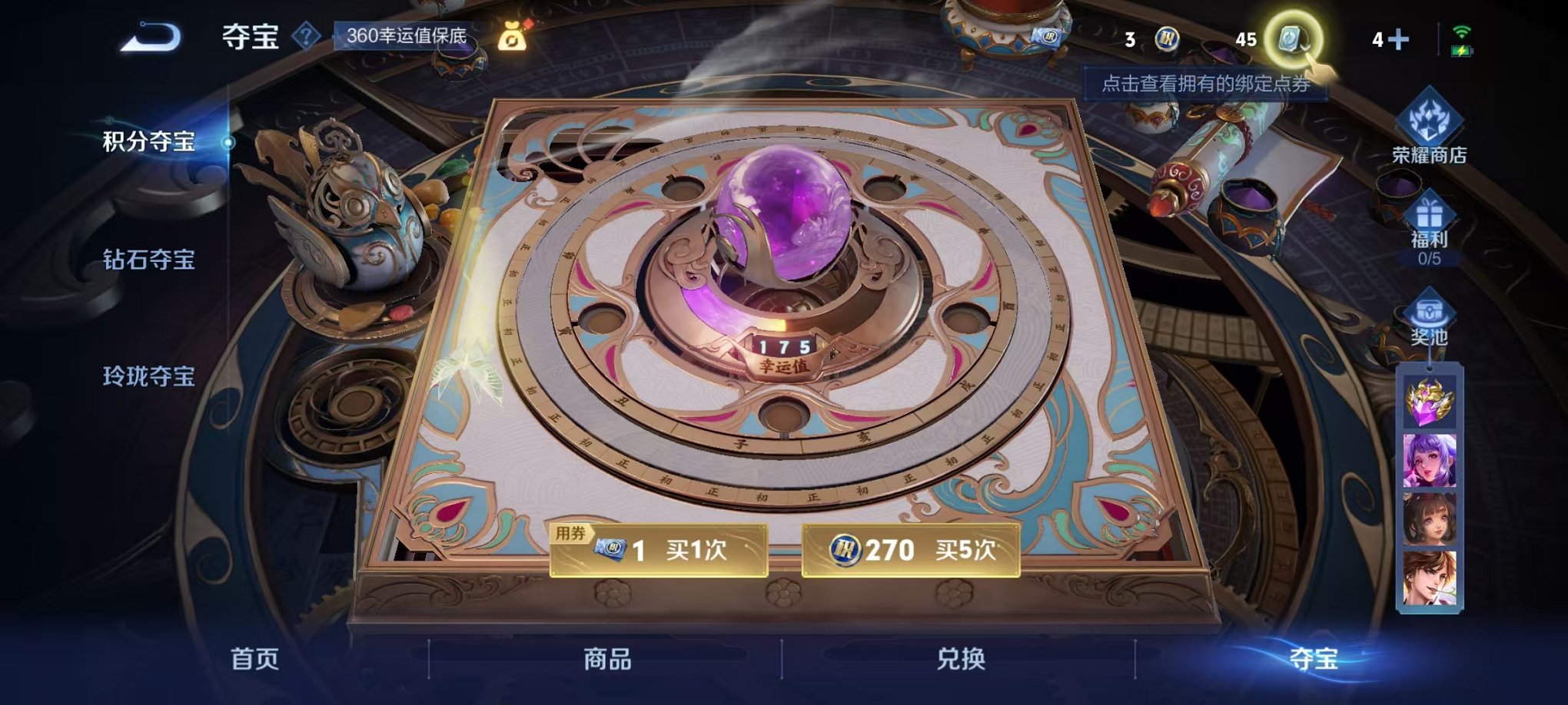WZCMW3215157王者荣耀账号详情图7 WZCMW3215157王者荣耀账号详情图7