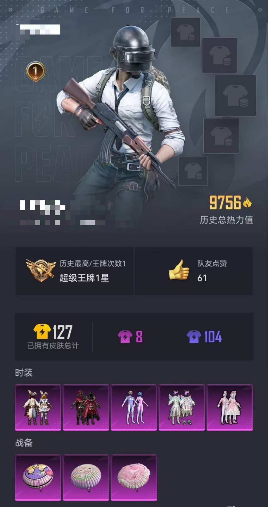WZQM3180791王者荣耀账号详情图55 WZQM3180791王者荣耀账号详情图55