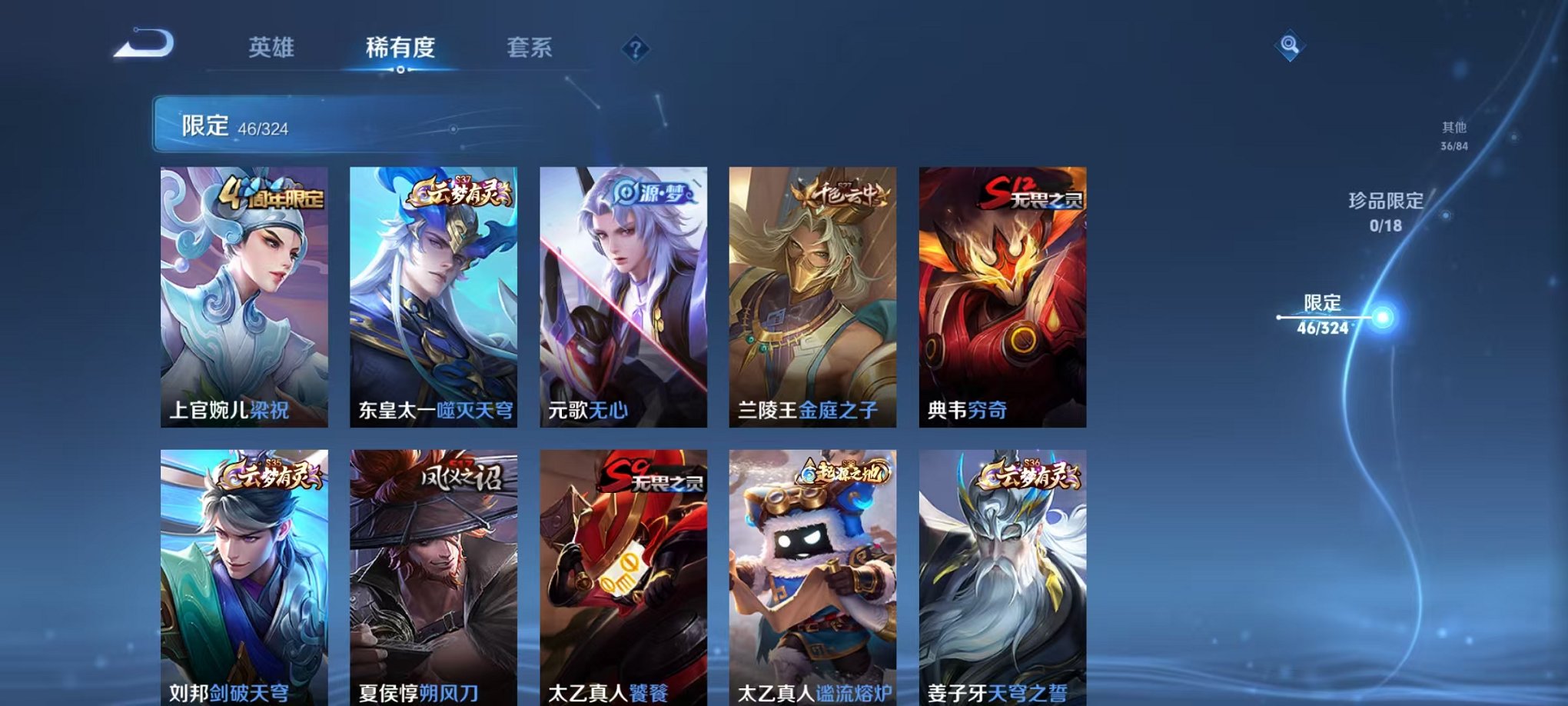 WZCMW3215157王者荣耀账号详情图9 WZCMW3215157王者荣耀账号详情图9