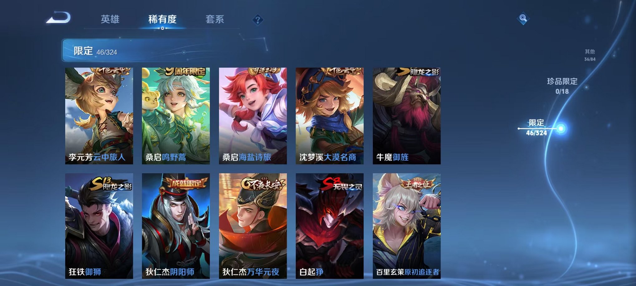 WZCMW3215157王者荣耀账号详情图10 WZCMW3215157王者荣耀账号详情图10