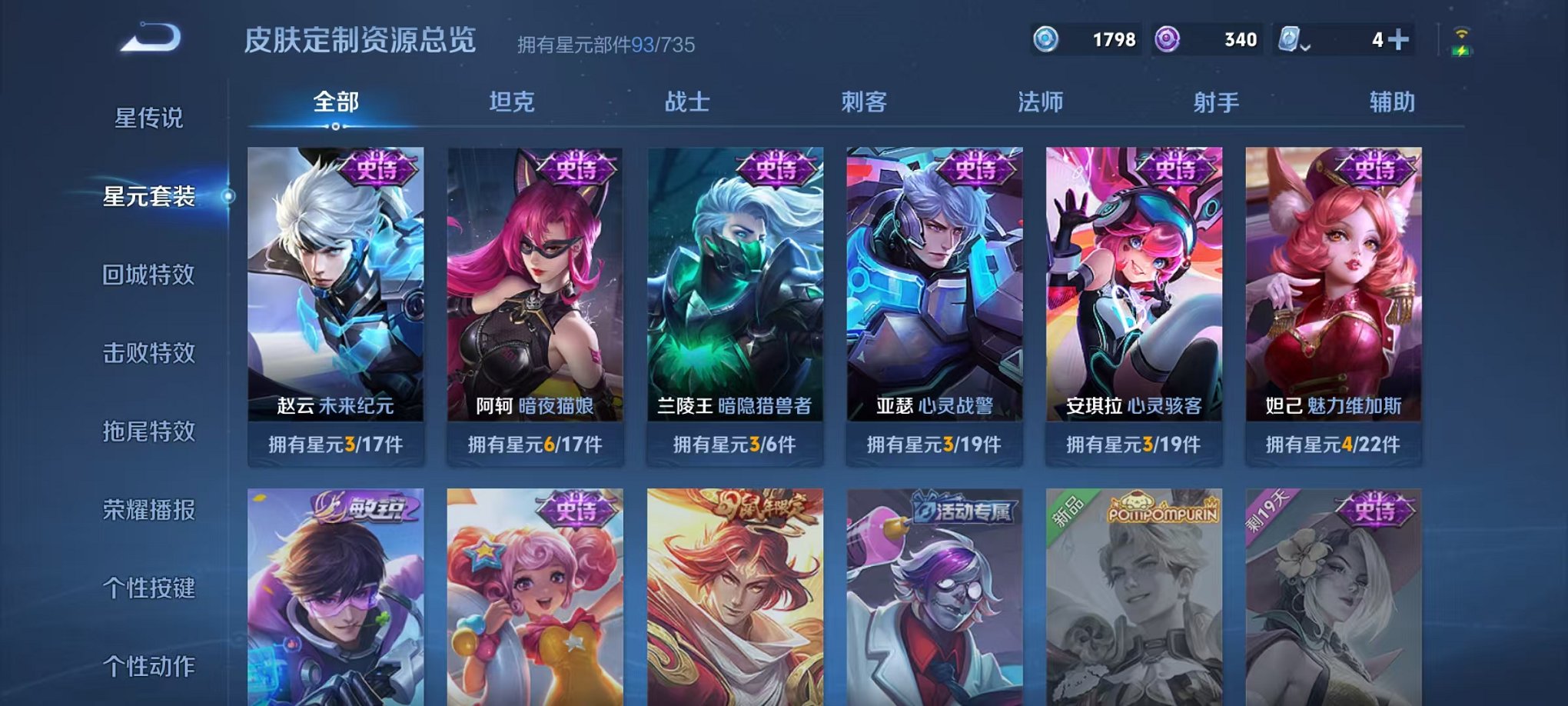 WZCMW3215157王者荣耀账号详情图14 WZCMW3215157王者荣耀账号详情图14