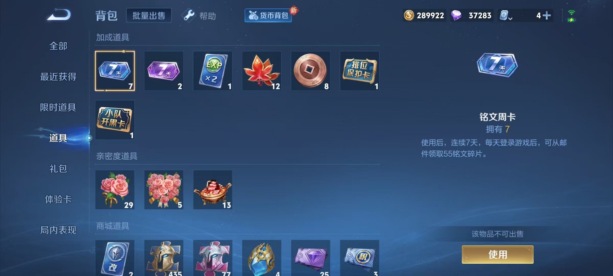 WZCMW3215157王者荣耀账号详情图15 WZCMW3215157王者荣耀账号详情图15
