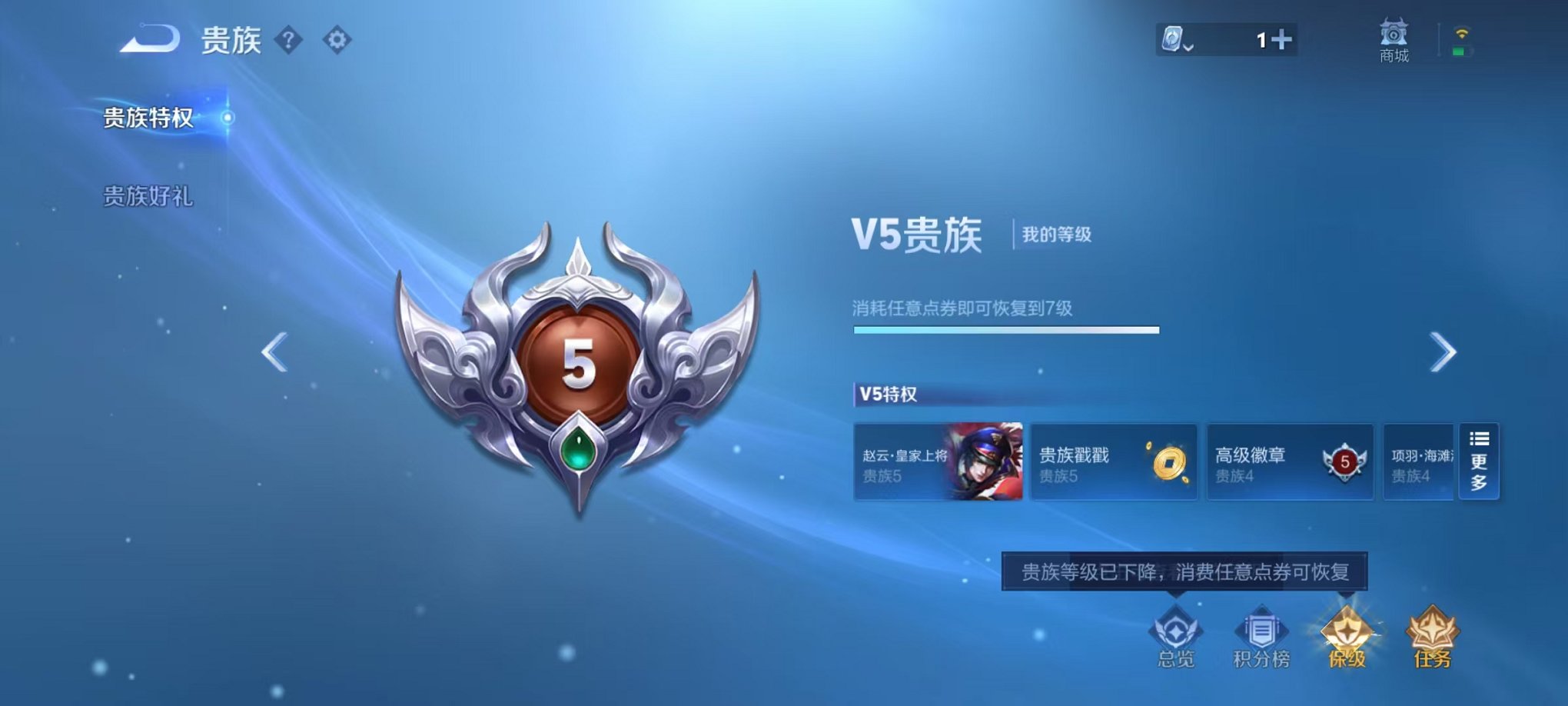 WZQM3180534王者荣耀账号详情图2 WZQM3180534王者荣耀账号详情图2