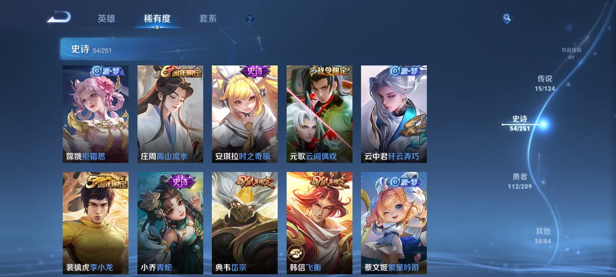 WZQM3180534王者荣耀账号详情图5 WZQM3180534王者荣耀账号详情图5