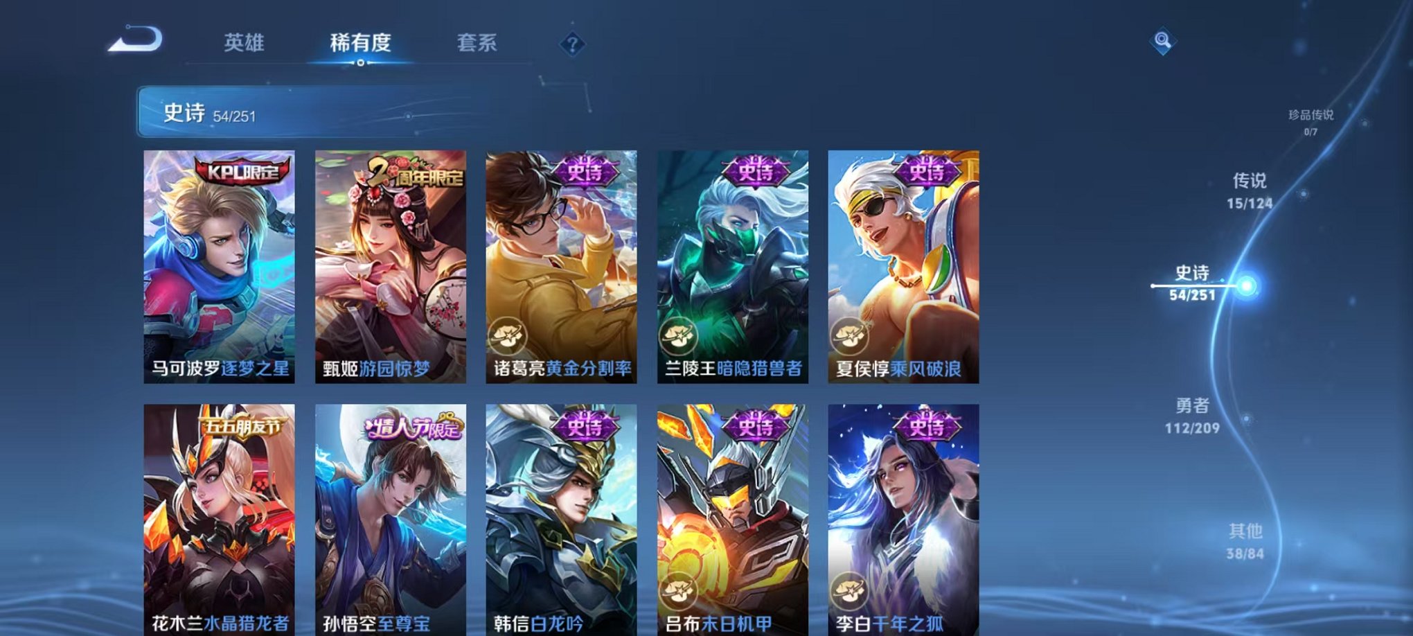 WZQM3180534王者荣耀账号详情图6 WZQM3180534王者荣耀账号详情图6