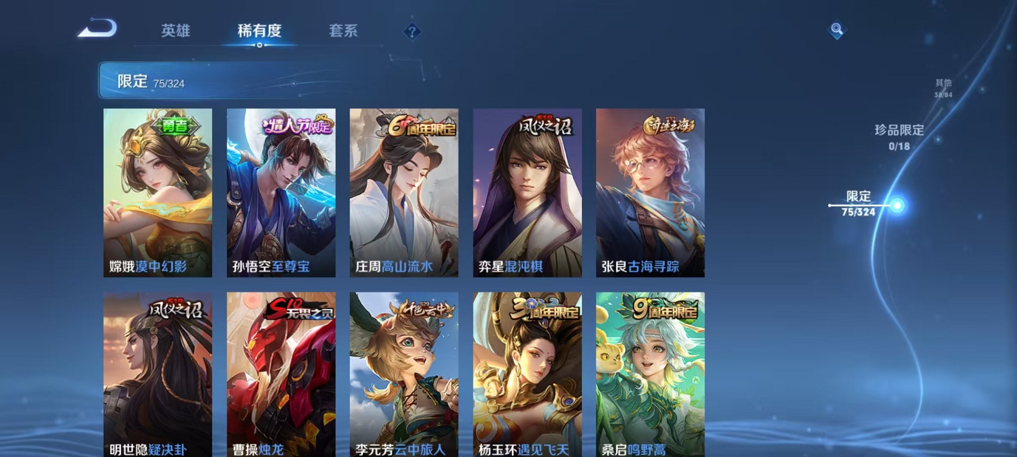 WZQM3180534王者荣耀账号详情图7 WZQM3180534王者荣耀账号详情图7
