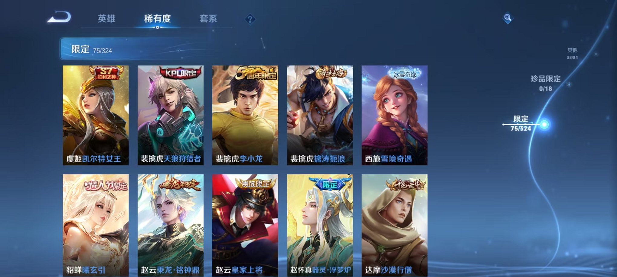 WZQM3180534王者荣耀账号详情图8 WZQM3180534王者荣耀账号详情图8