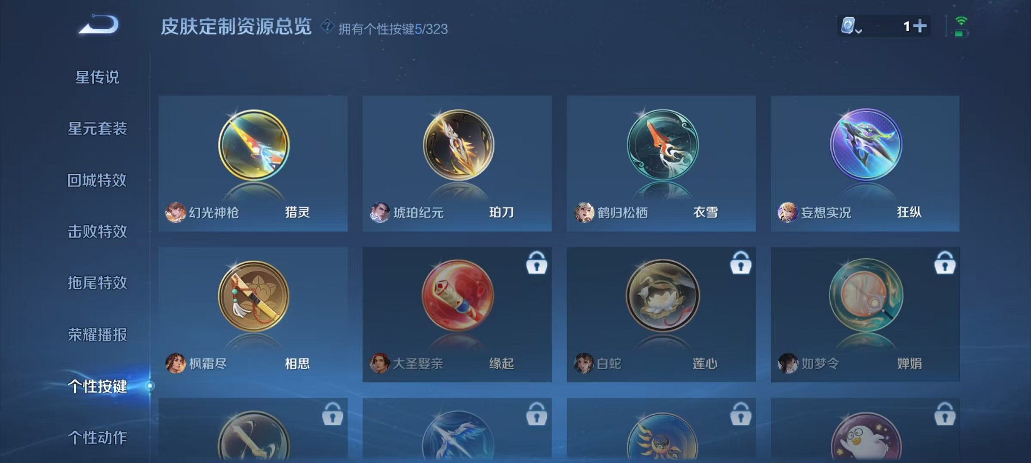 WZQM3180534王者荣耀账号详情图9 WZQM3180534王者荣耀账号详情图9