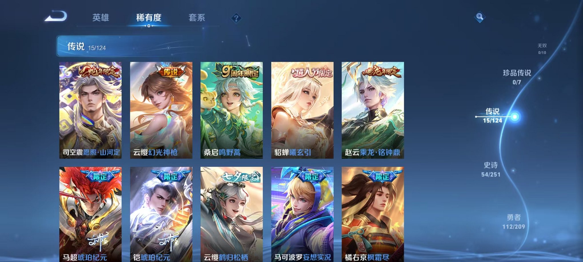 WZQM3180534王者荣耀账号详情图11 WZQM3180534王者荣耀账号详情图11