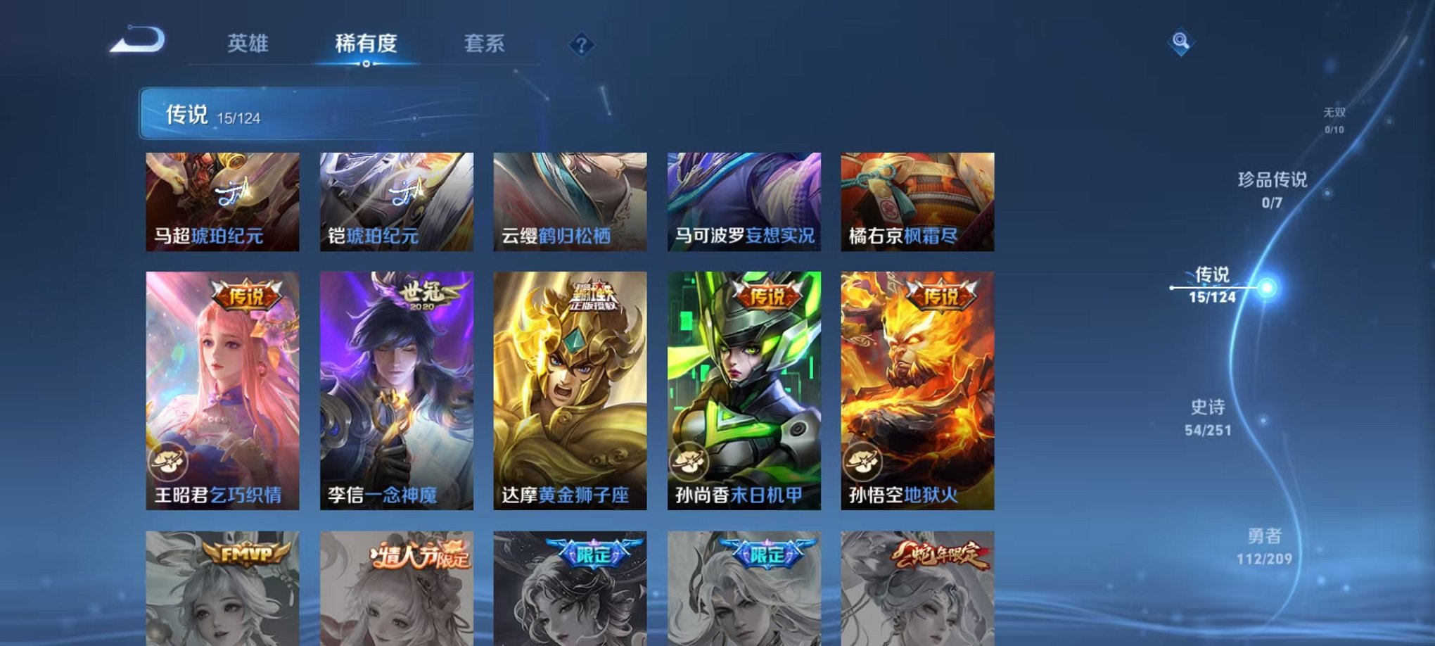 WZQM3180534王者荣耀账号详情图12 WZQM3180534王者荣耀账号详情图12