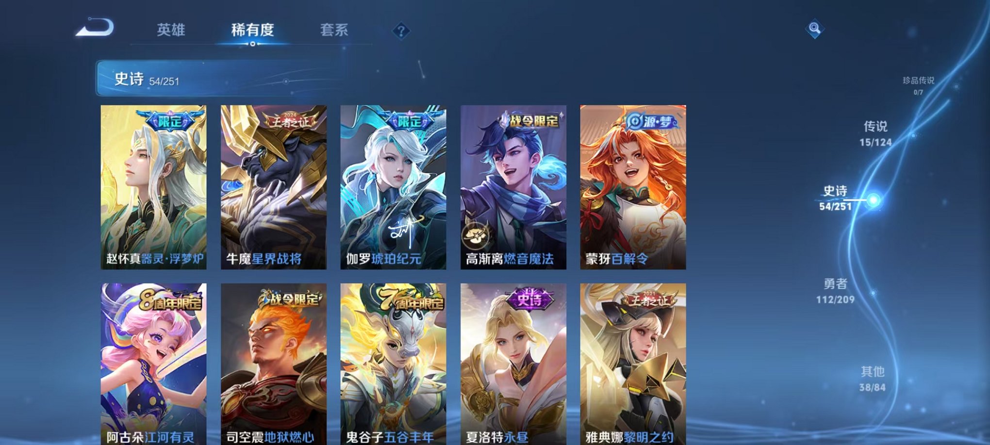 WZQM3180534王者荣耀账号详情图13 WZQM3180534王者荣耀账号详情图13