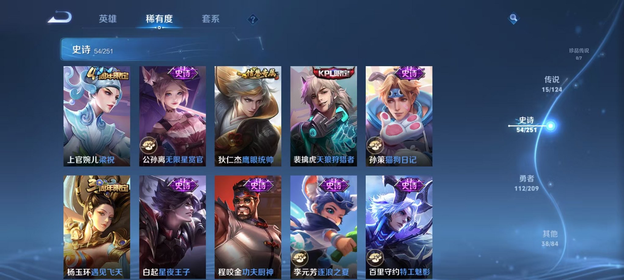 WZQM3180534王者荣耀账号详情图14 WZQM3180534王者荣耀账号详情图14