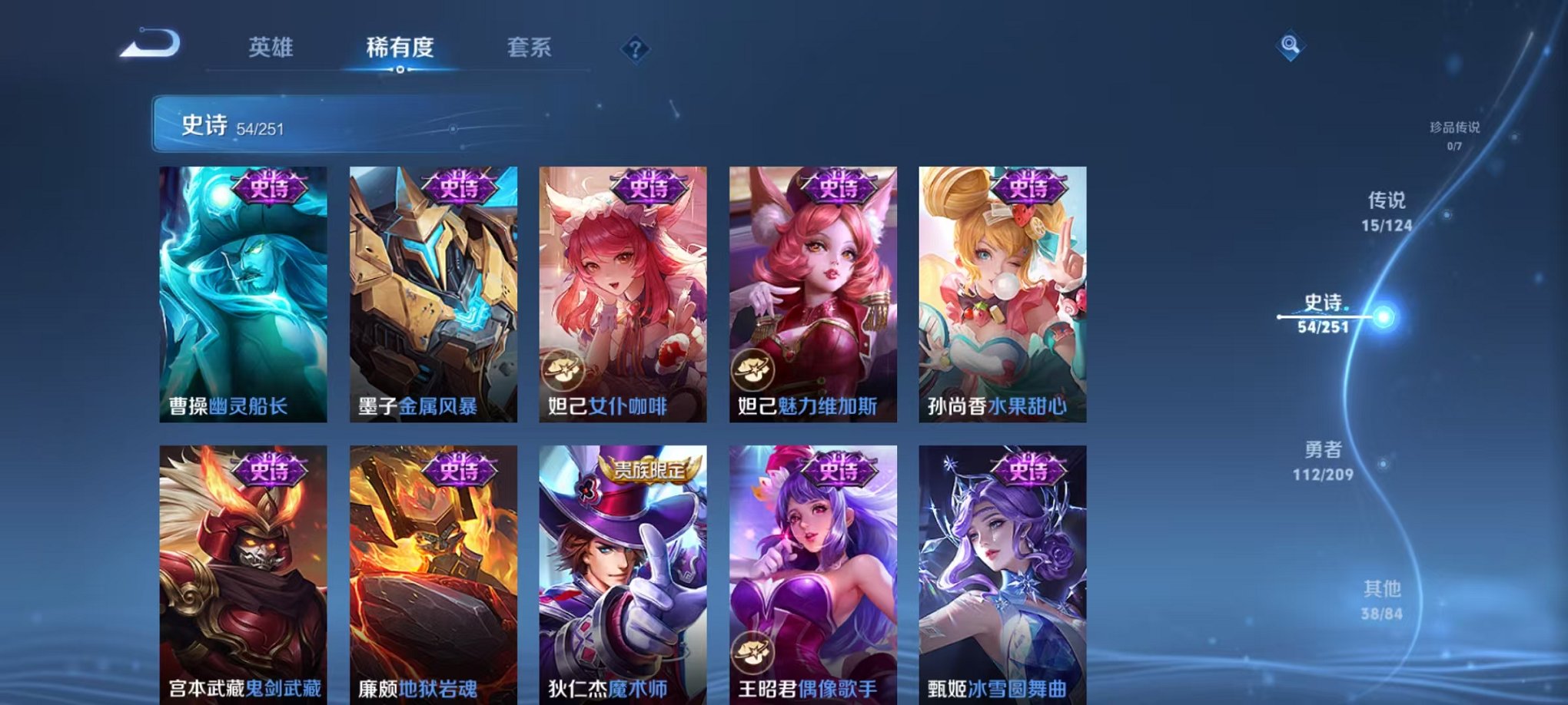 WZQM3180534王者荣耀账号详情图15 WZQM3180534王者荣耀账号详情图15