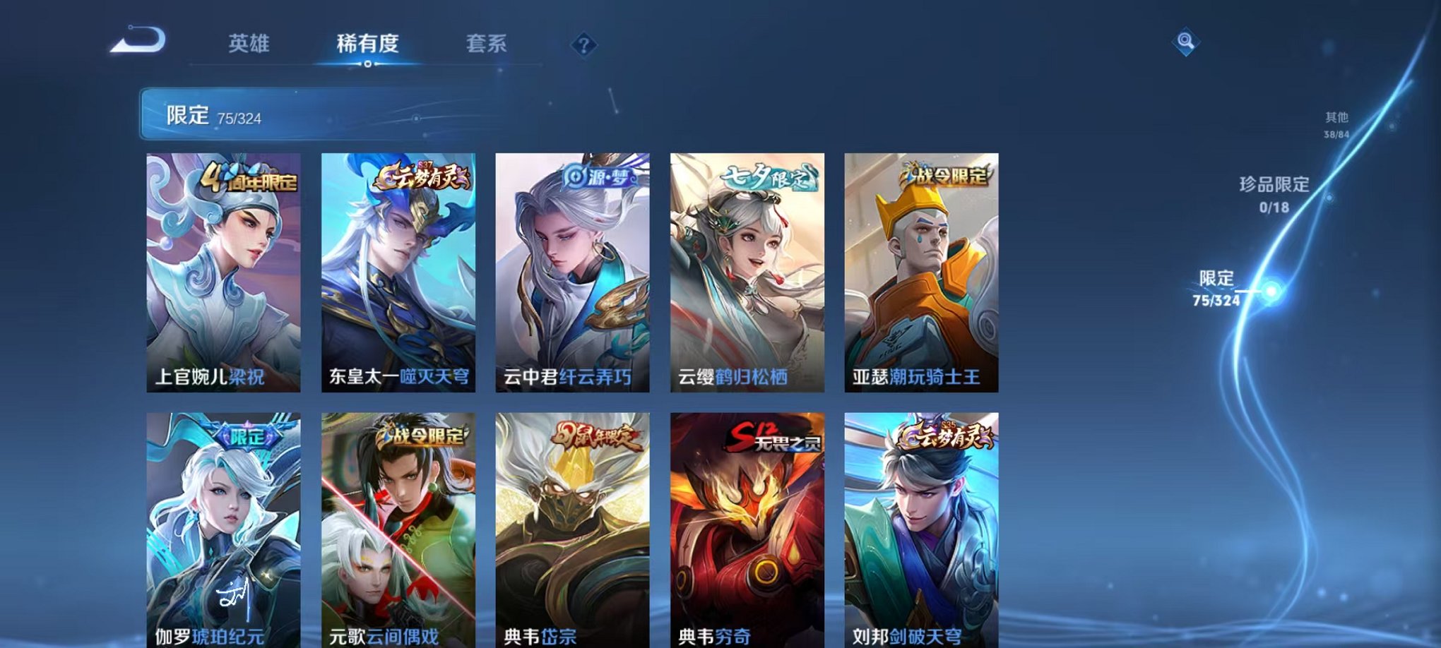 WZQM3180534王者荣耀账号详情图16 WZQM3180534王者荣耀账号详情图16