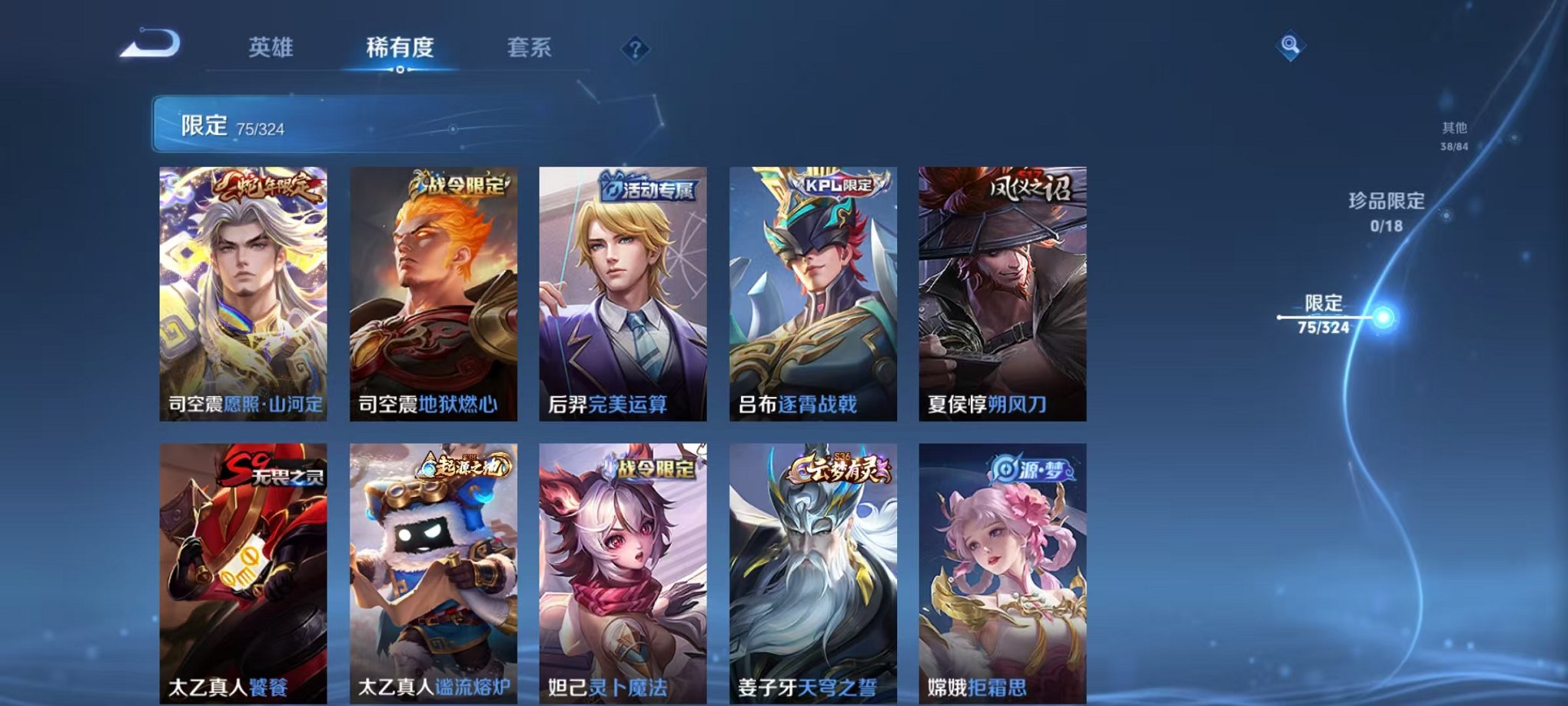 WZQM3180534王者荣耀账号详情图17 WZQM3180534王者荣耀账号详情图17