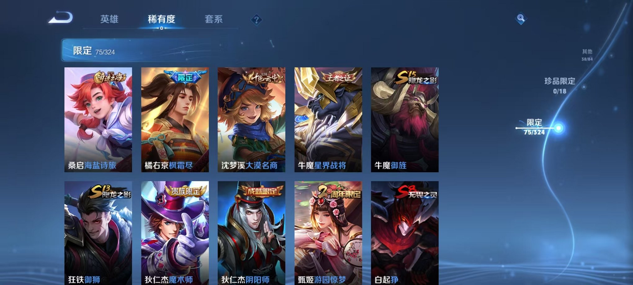 WZQM3180534王者荣耀账号详情图18 WZQM3180534王者荣耀账号详情图18