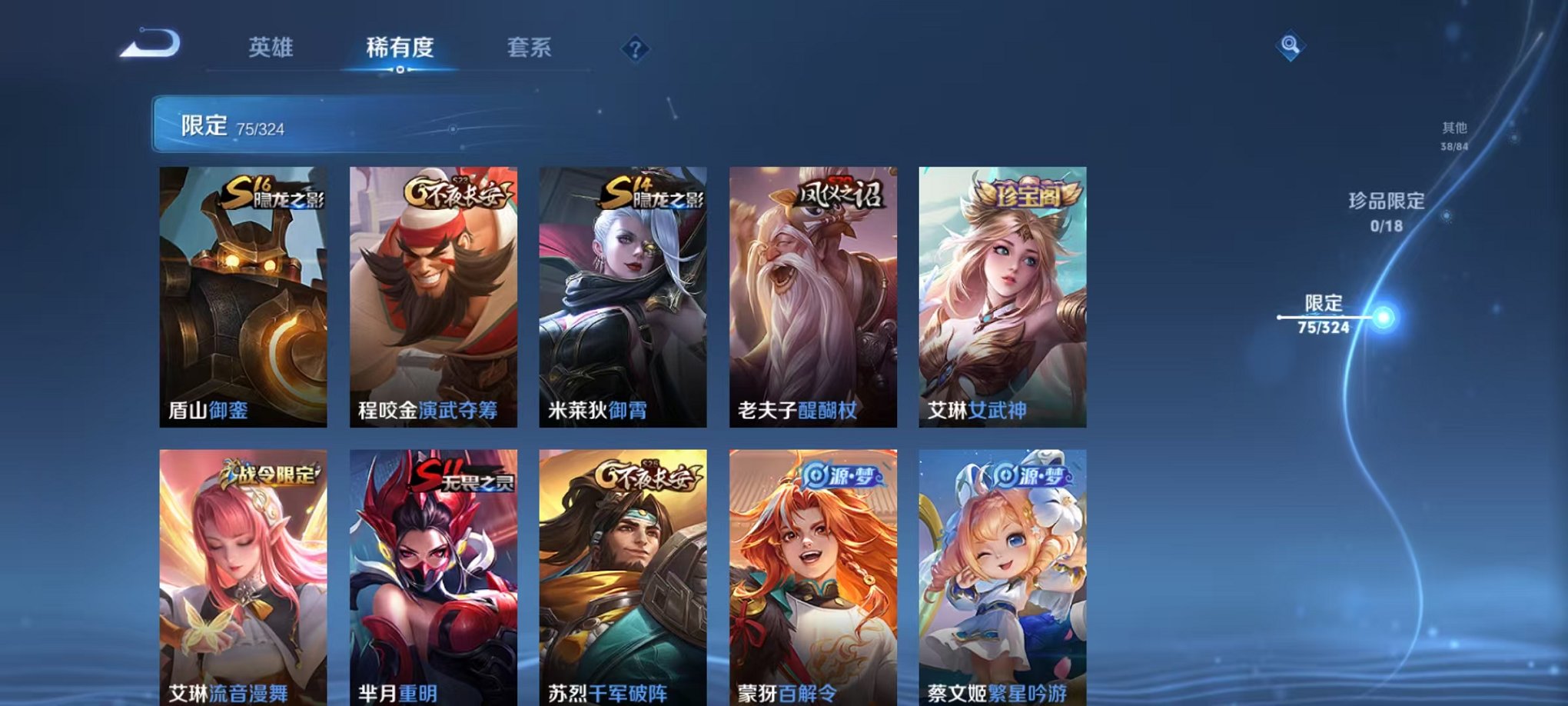 WZQM3180534王者荣耀账号详情图19 WZQM3180534王者荣耀账号详情图19