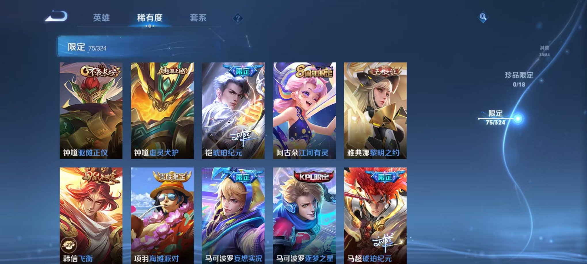 WZQM3180534王者荣耀账号详情图20 WZQM3180534王者荣耀账号详情图20