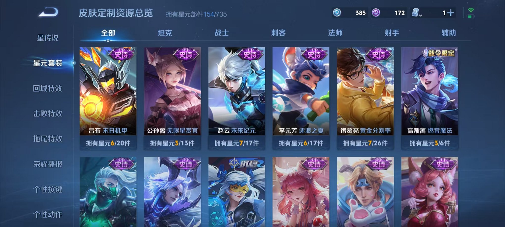 WZQM3180534王者荣耀账号详情图21 WZQM3180534王者荣耀账号详情图21
