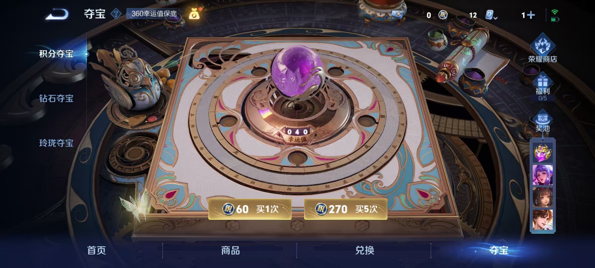 WZQM3180534王者荣耀账号详情图22 WZQM3180534王者荣耀账号详情图22