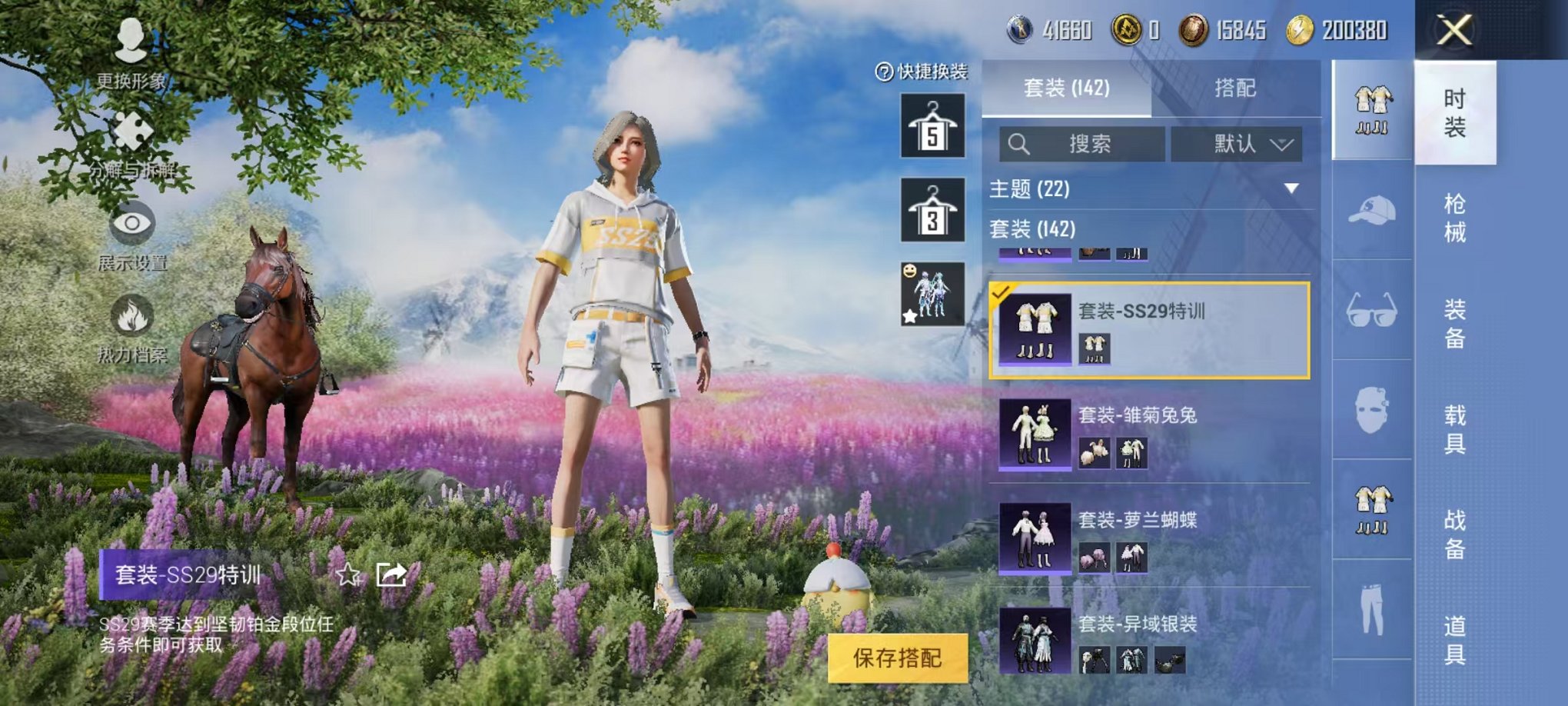 HPQM3273717和平精英账号详情图5 HPQM3273717和平精英账号详情图5