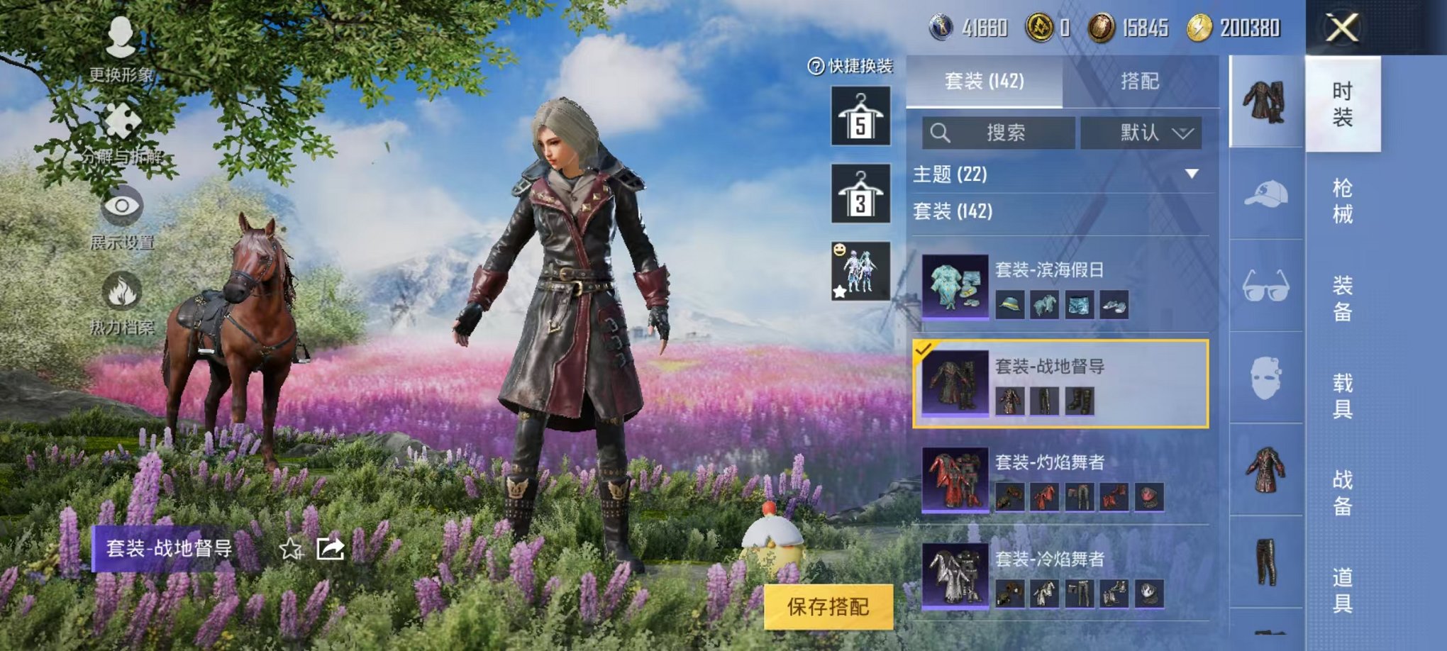 HPQM3273717和平精英账号详情图6 HPQM3273717和平精英账号详情图6