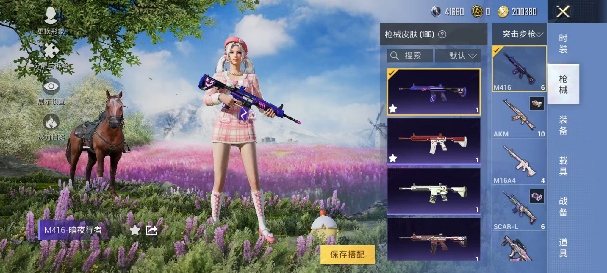 HPQM3273717和平精英账号详情图7 HPQM3273717和平精英账号详情图7