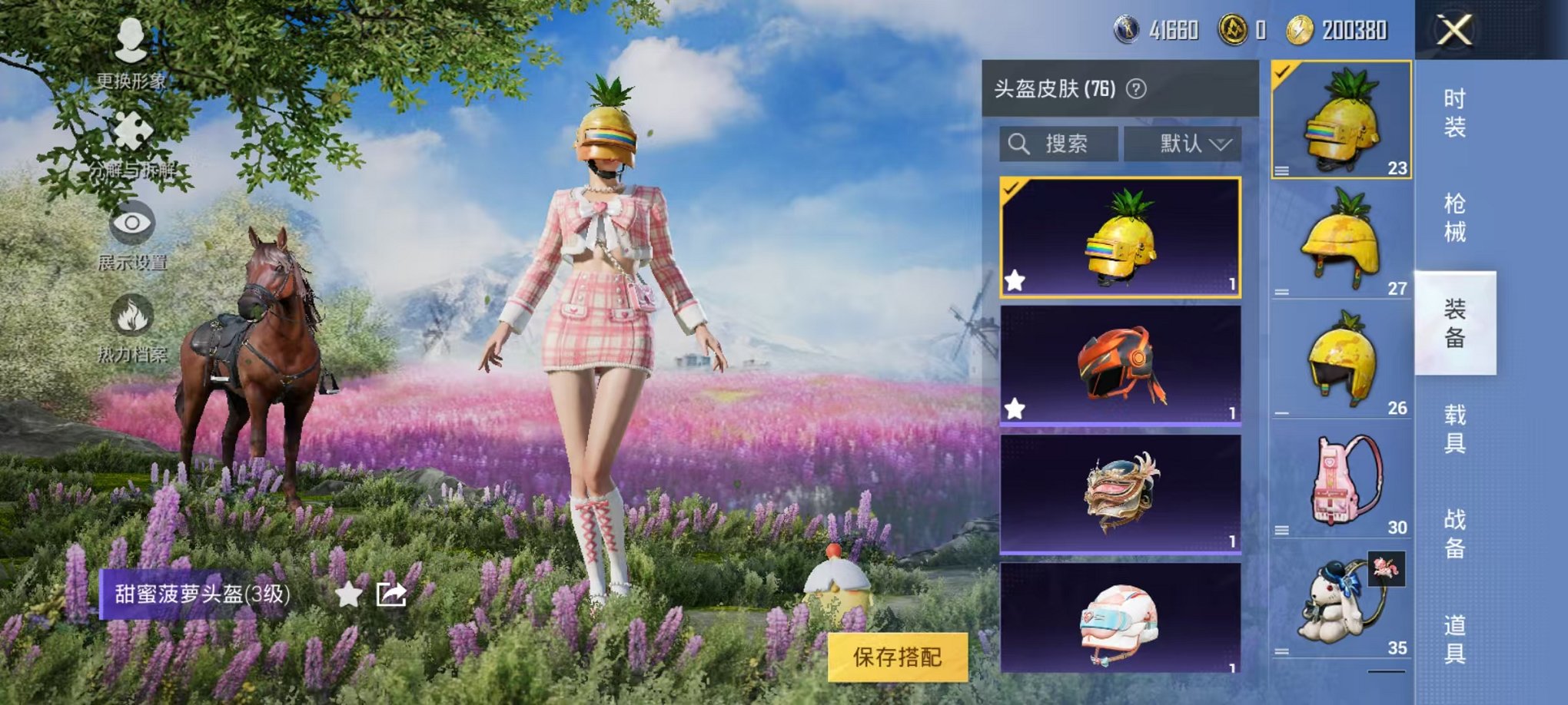 HPQM3273717和平精英账号详情图8 HPQM3273717和平精英账号详情图8