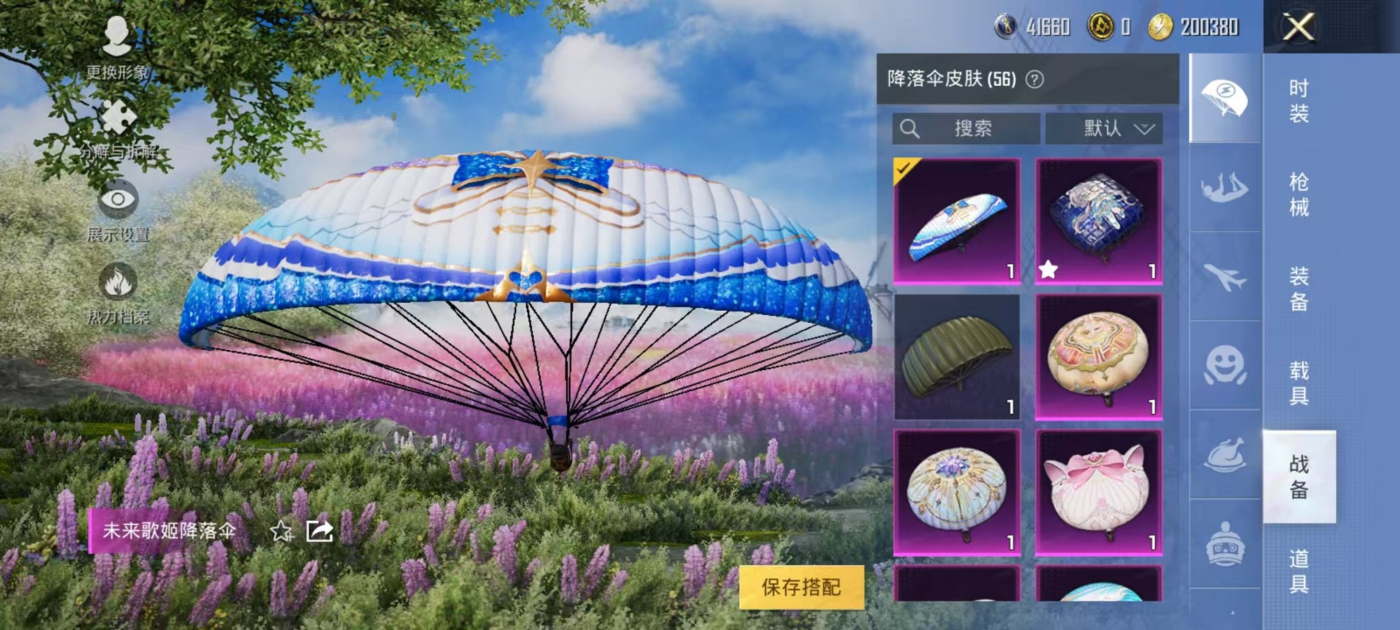 HPQM3273717和平精英账号详情图9 HPQM3273717和平精英账号详情图9