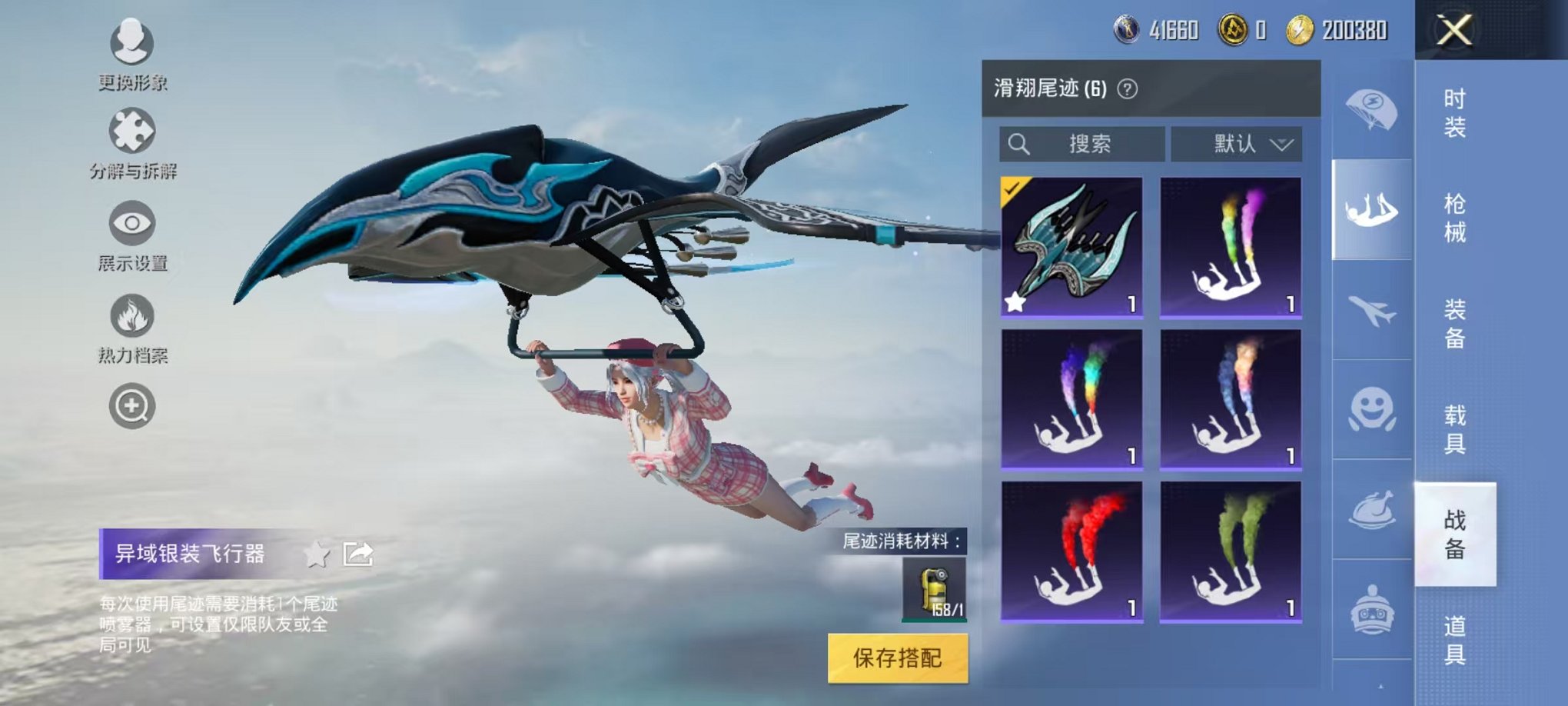 HPQM3273717和平精英账号详情图10 HPQM3273717和平精英账号详情图10