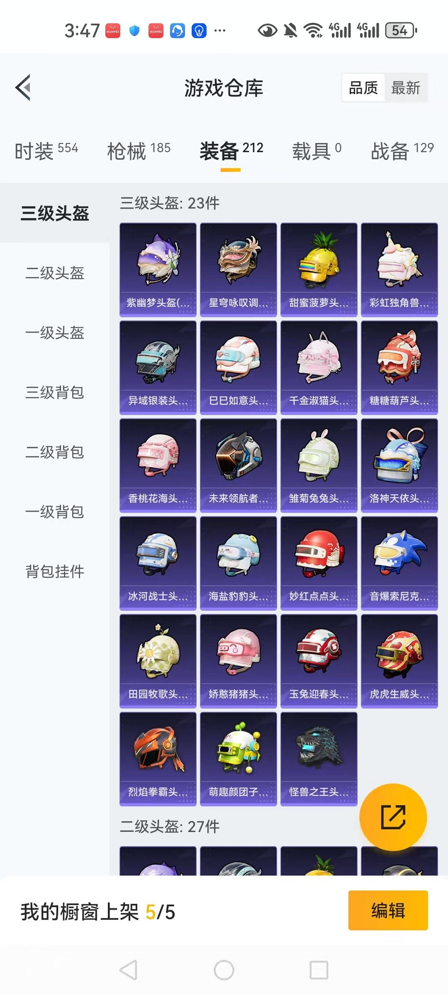 HPQM3273717和平精英账号详情图11 HPQM3273717和平精英账号详情图11