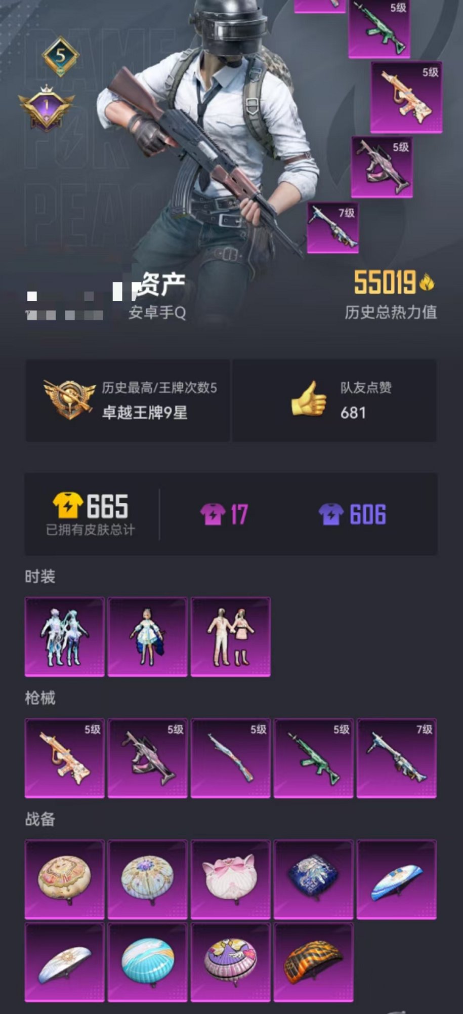 HPQM3273717和平精英账号详情图12 HPQM3273717和平精英账号详情图12