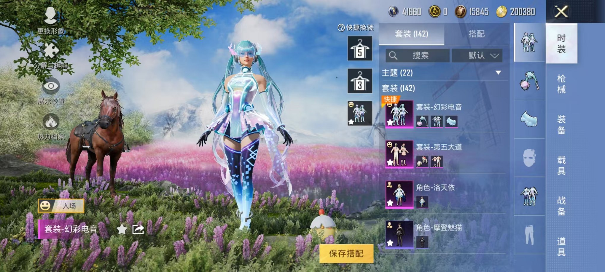 HPQM3273717和平精英账号详情图16 HPQM3273717和平精英账号详情图16