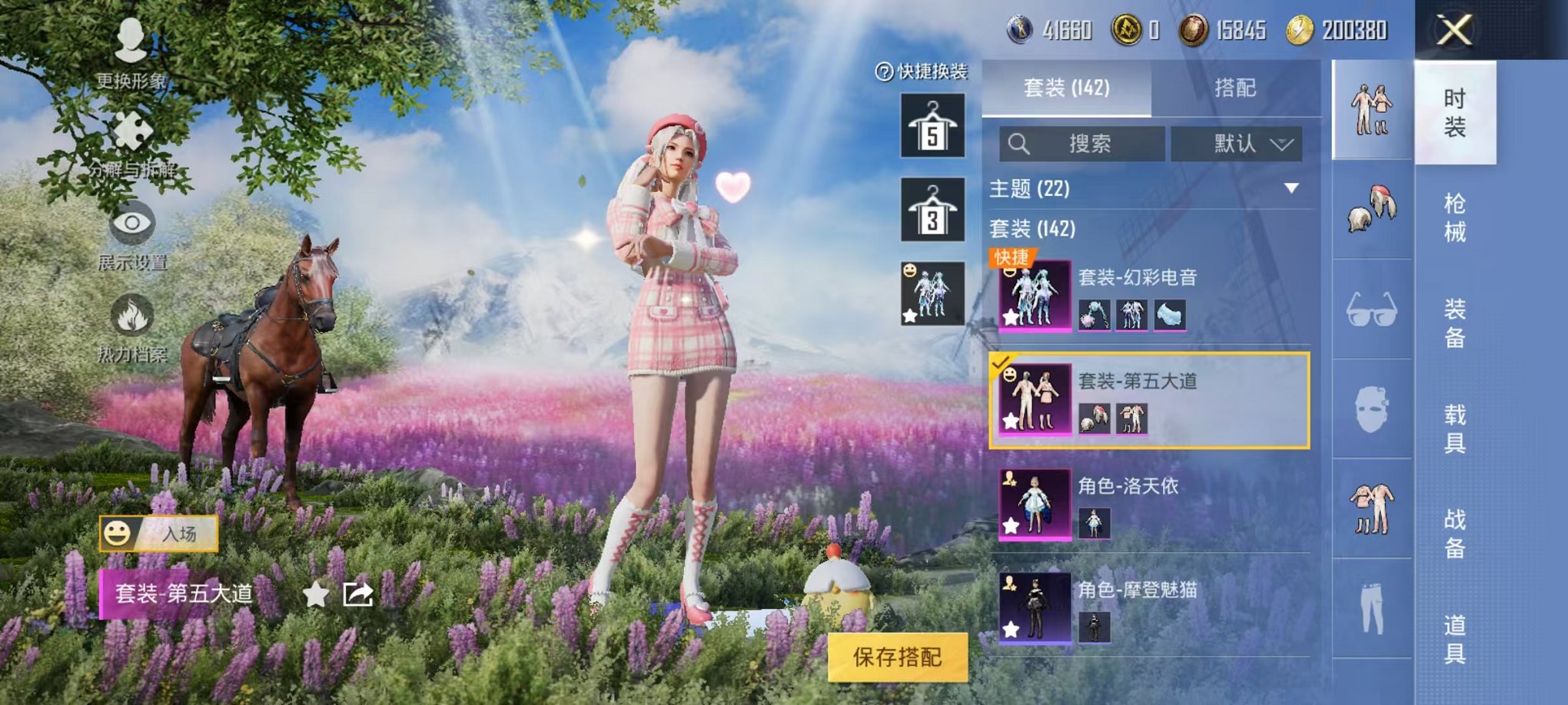 HPQM3273717和平精英账号详情图17 HPQM3273717和平精英账号详情图17