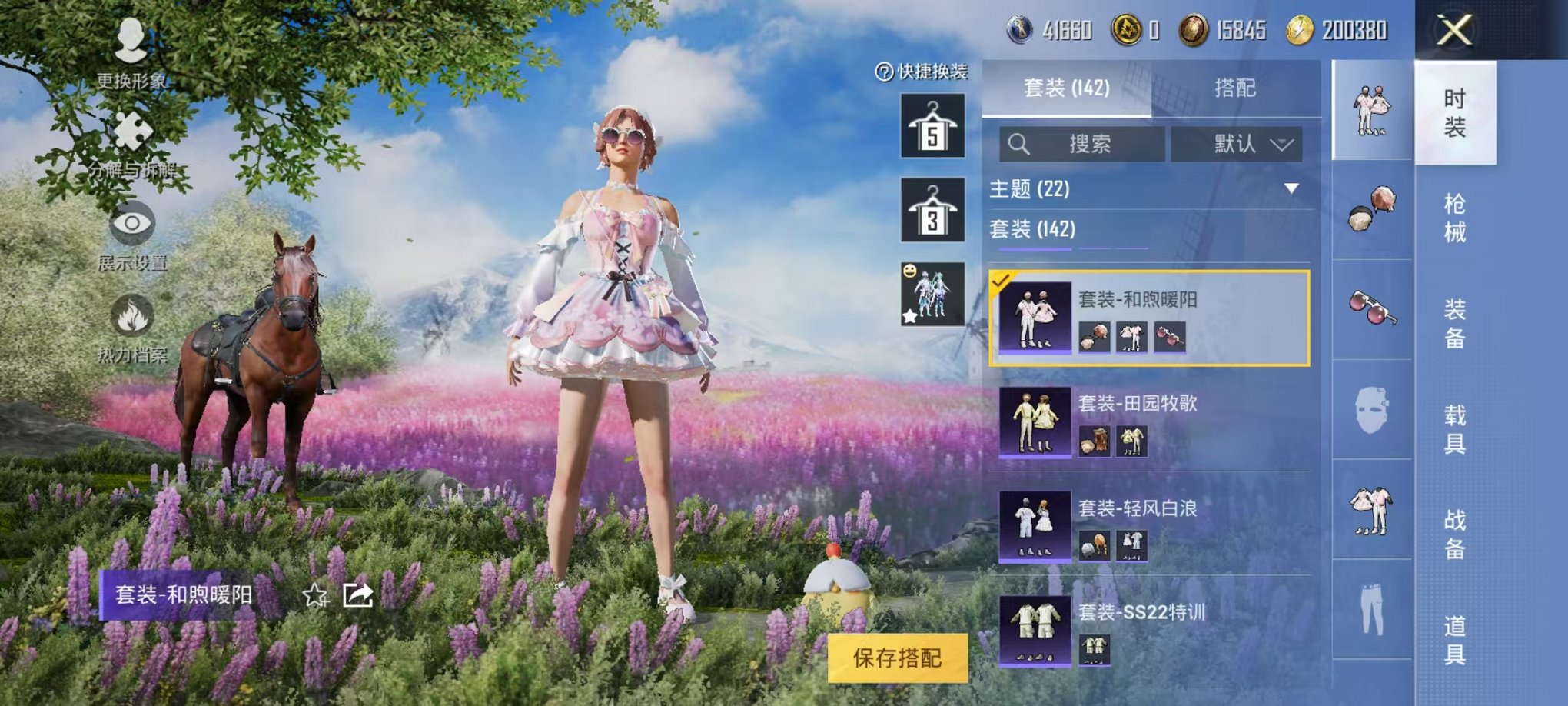 HPQM3273717和平精英账号详情图18 HPQM3273717和平精英账号详情图18