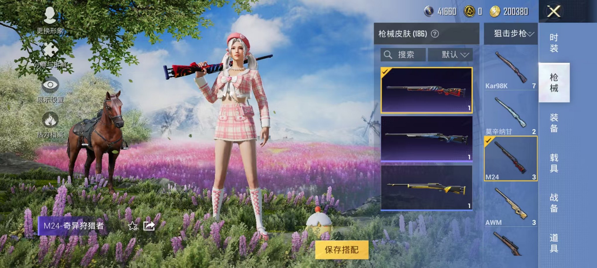 HPQM3273717和平精英账号详情图20 HPQM3273717和平精英账号详情图20