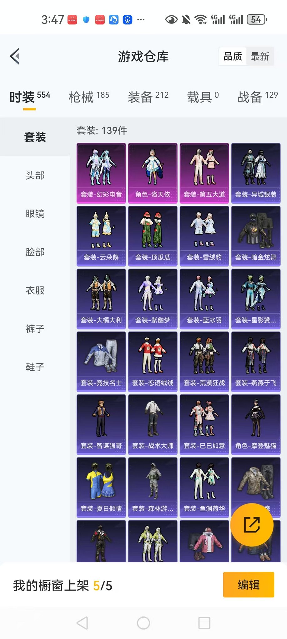 HPQM3273717和平精英账号详情图25 HPQM3273717和平精英账号详情图25