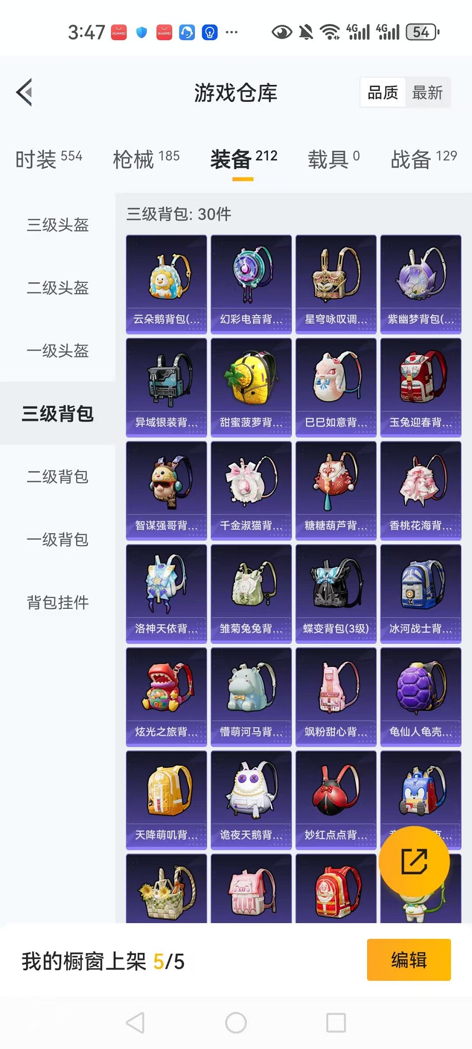 HPQM3273717和平精英账号详情图27 HPQM3273717和平精英账号详情图27