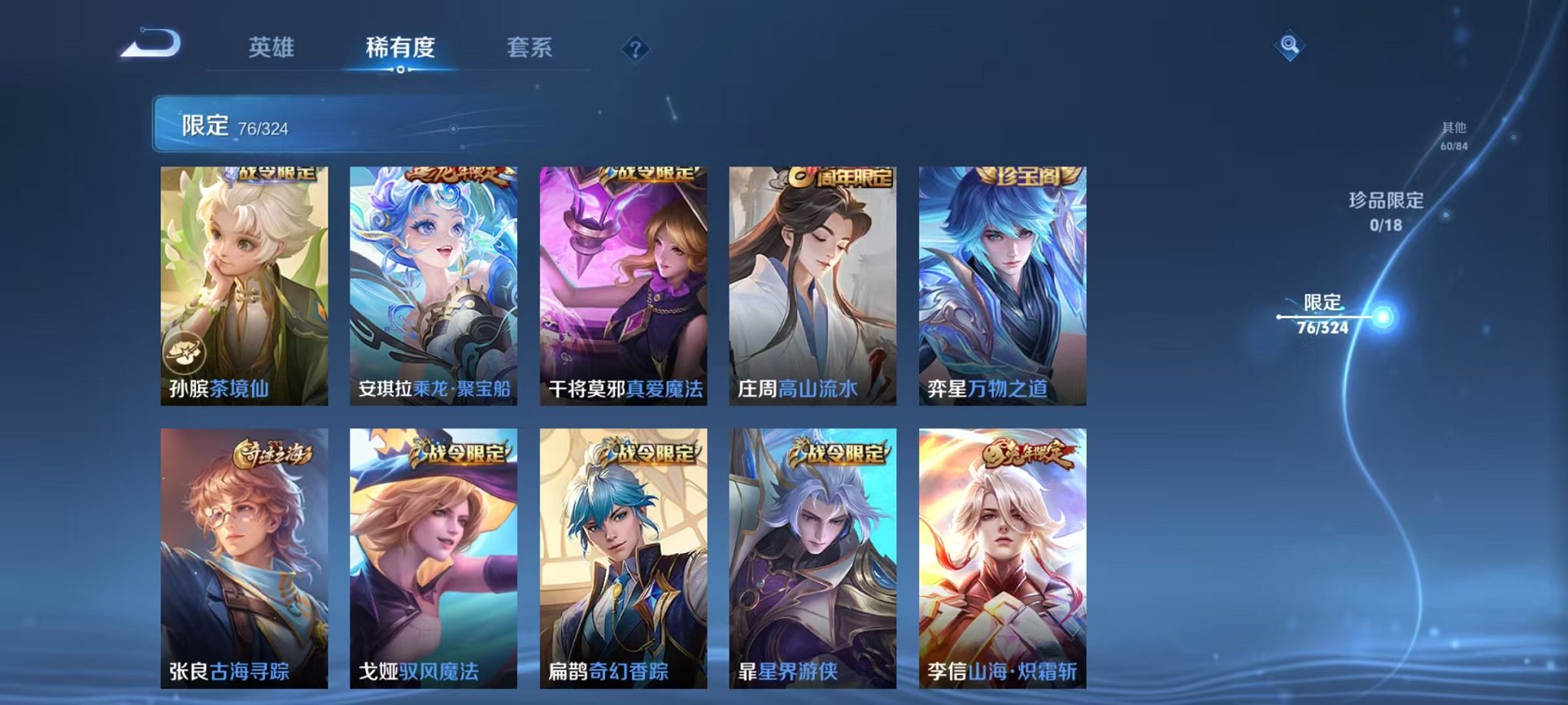 WZQM3180354王者荣耀账号详情图5 WZQM3180354王者荣耀账号详情图5