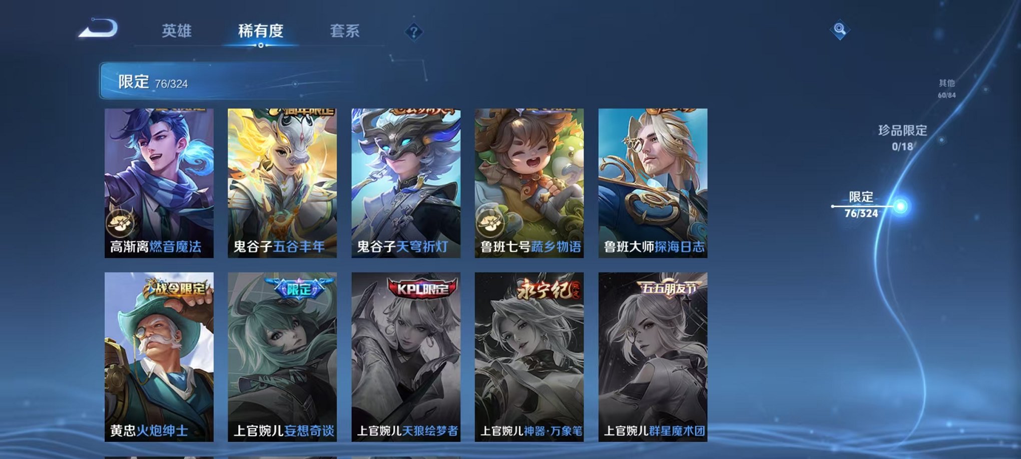 WZQM3180354王者荣耀账号详情图7 WZQM3180354王者荣耀账号详情图7