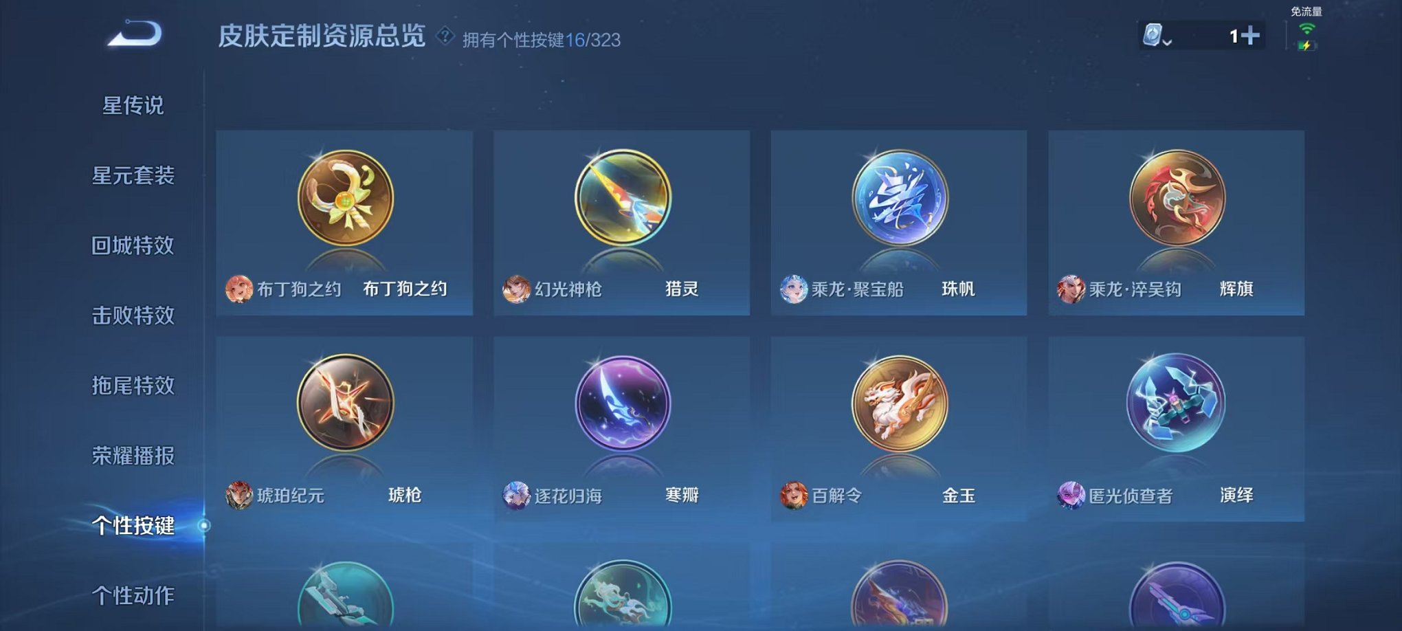 WZQM3180354王者荣耀账号详情图9 WZQM3180354王者荣耀账号详情图9