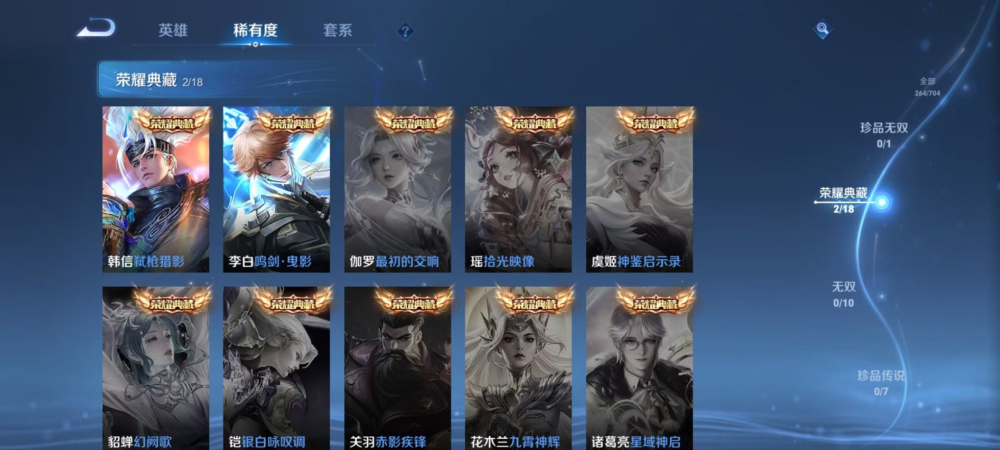 WZQM3180354王者荣耀账号详情图11 WZQM3180354王者荣耀账号详情图11